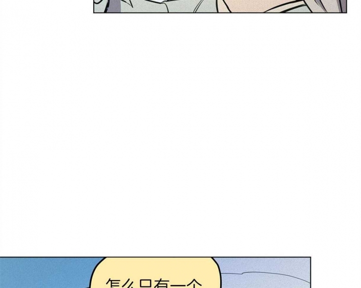 《我非樵夫》第45话 第13页
