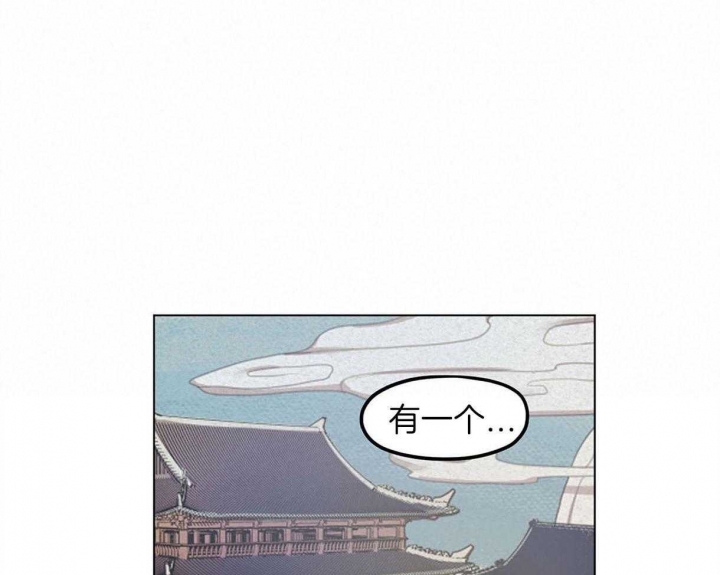 《我非樵夫》第45话 第16页