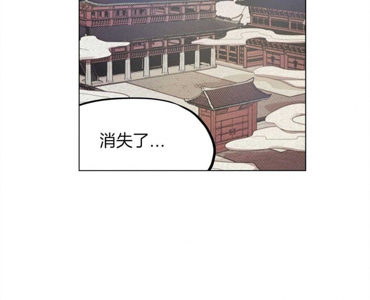 《我非樵夫》第45话 第17页