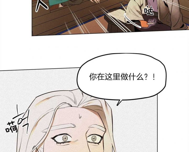《我非樵夫》第45话 第26页
