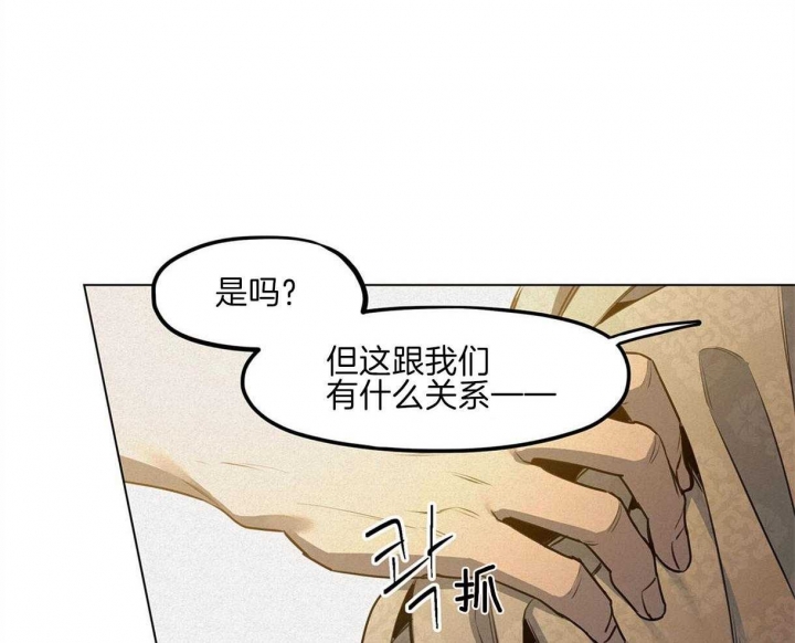 《我非樵夫》第45话 第30页