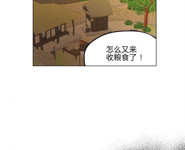 《我非樵夫》第45话 第34页
