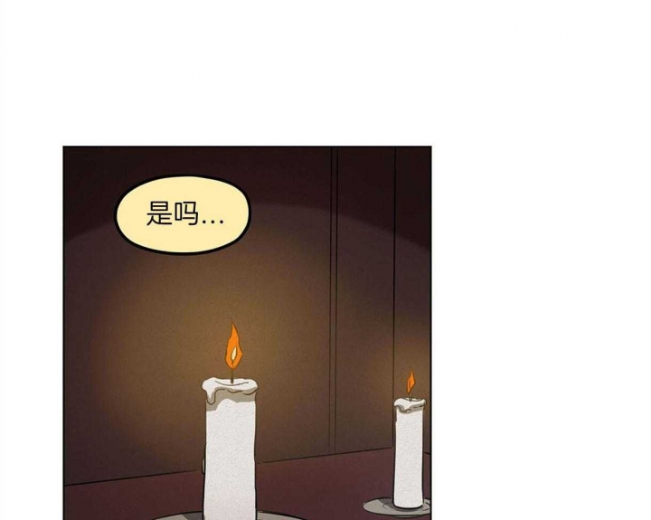 《我非樵夫》第45话 第3页