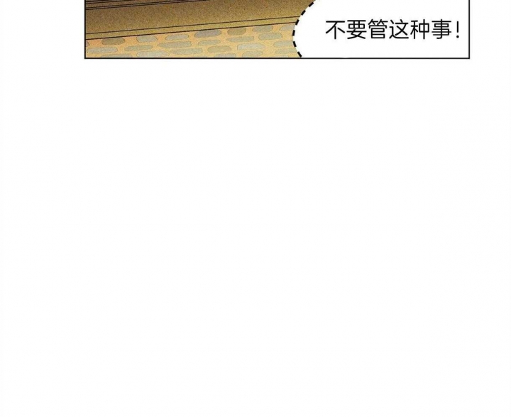 《我非樵夫》第45话 第41页