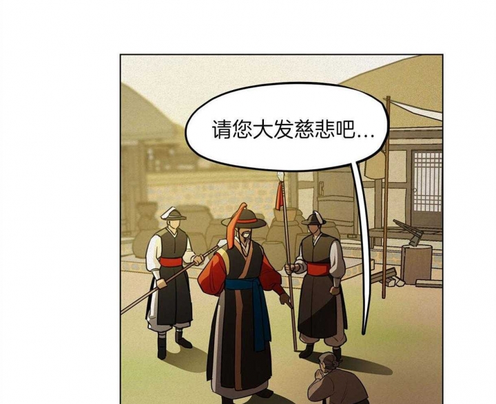 《我非樵夫》第45话 第42页