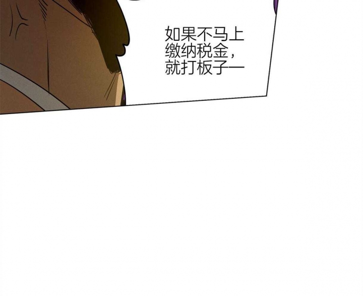 《我非樵夫》第45话 第44页