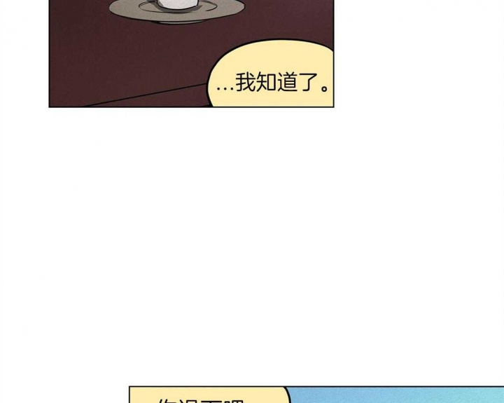 《我非樵夫》第45话 第4页