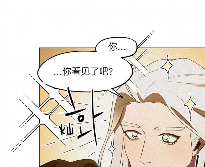 《我非樵夫》第45话 第54页