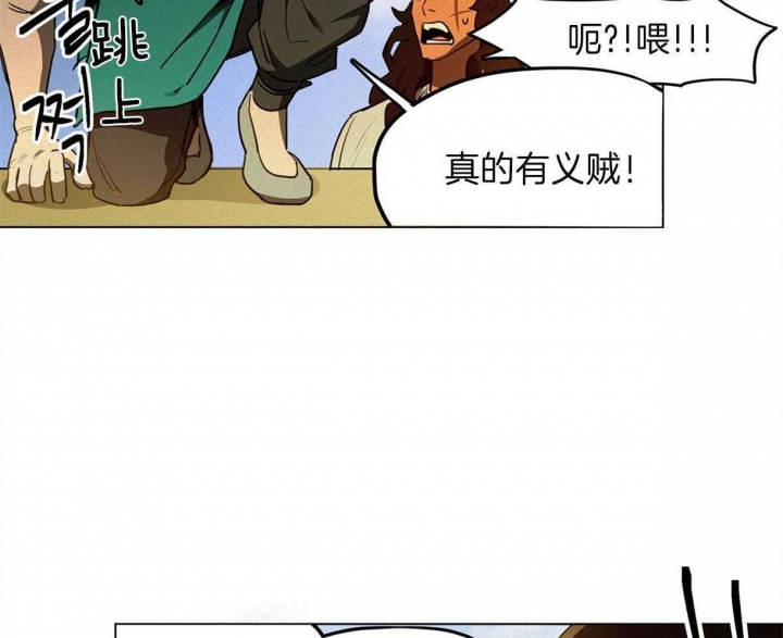 《我非樵夫》第45话 第56页