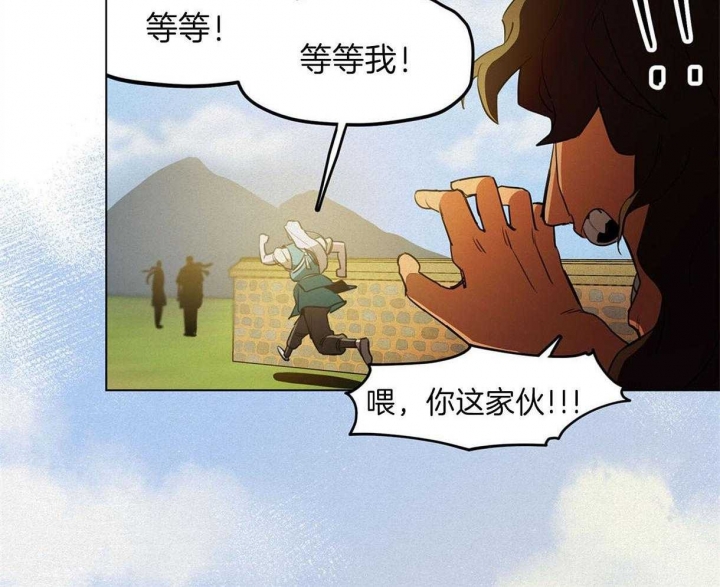 《我非樵夫》第45话 第57页