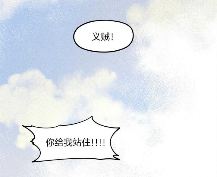 《我非樵夫》第45话 第58页