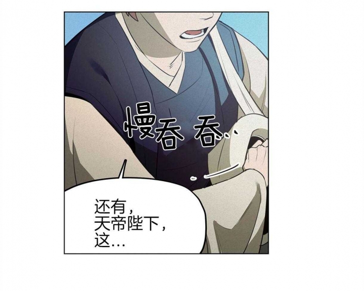 《我非樵夫》第45话 第7页