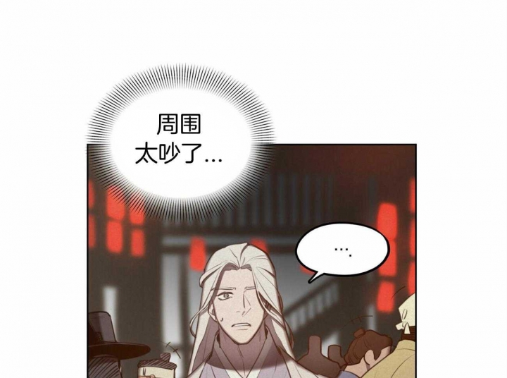 《我非樵夫》第50话 第14页