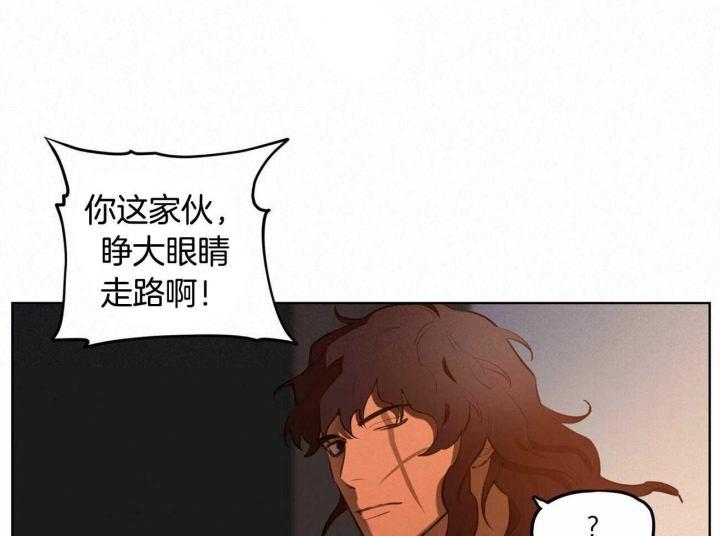 《我非樵夫》第50话 第20页