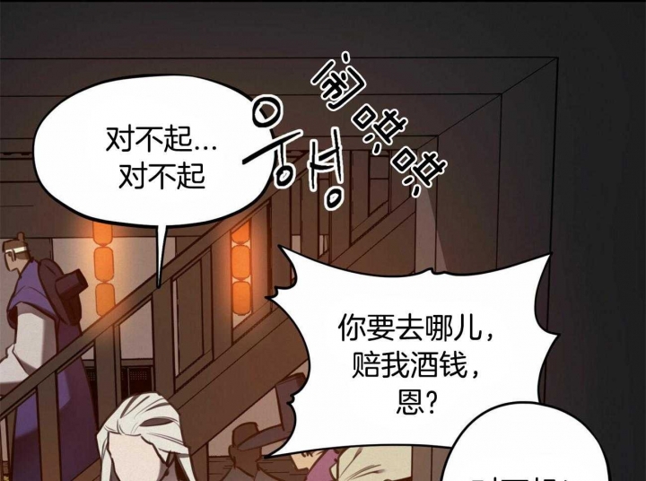 《我非樵夫》第50话 第24页