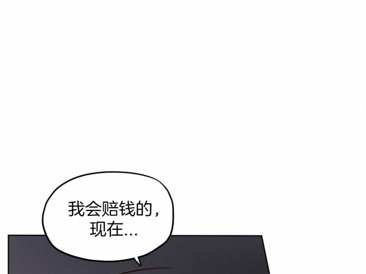 《我非樵夫》第50话 第27页