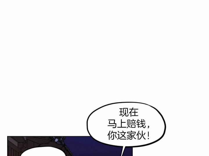 《我非樵夫》第50话 第33页