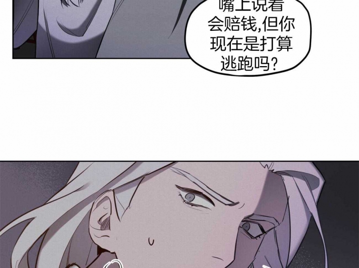 《我非樵夫》第50话 第35页