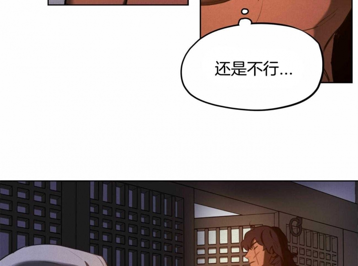 《我非樵夫》第50话 第3页