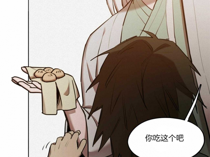 《我非樵夫》第47话 第10页