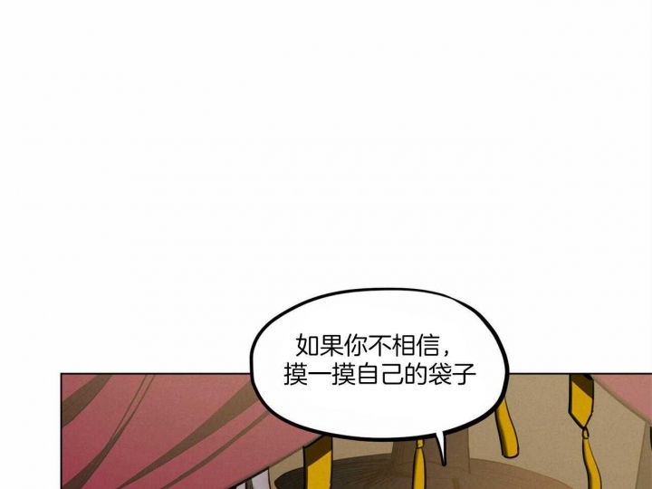 《我非樵夫》第47话 第23页