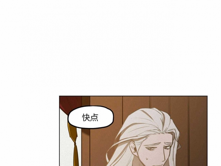 《我非樵夫》第47话 第25页