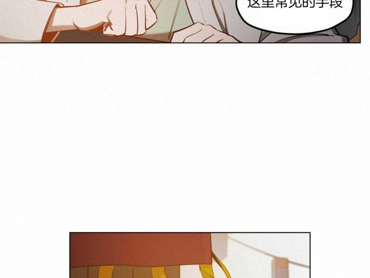 《我非樵夫》第47话 第31页
