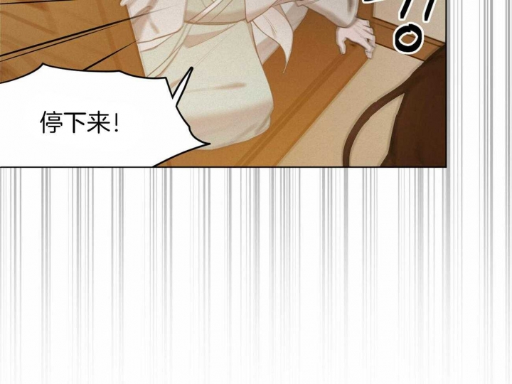 《我非樵夫》第47话 第3页