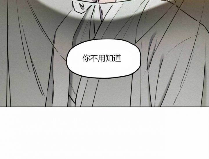 《我非樵夫》第47话 第44页