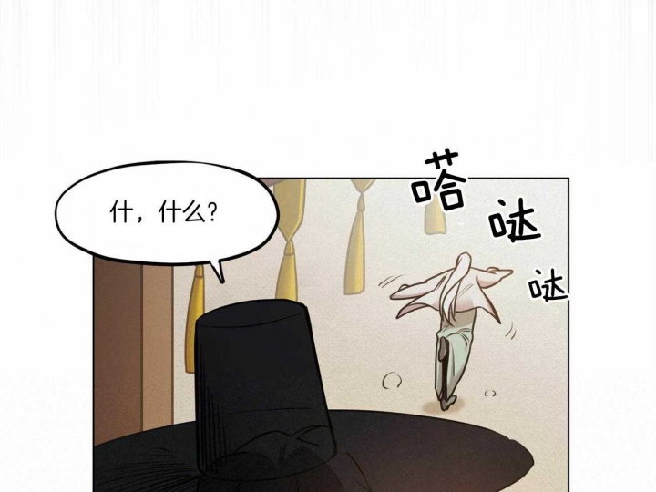 《我非樵夫》第47话 第4页