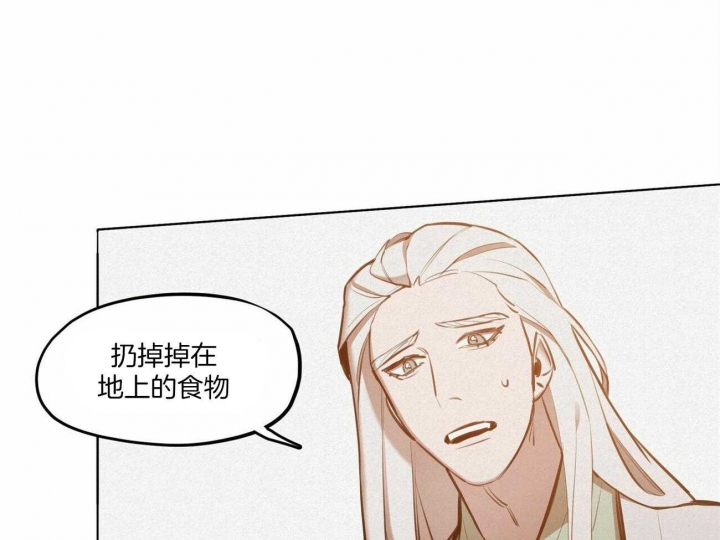 《我非樵夫》第47话 第9页