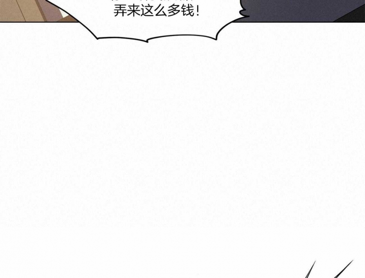 《我非樵夫》第48话 第12页