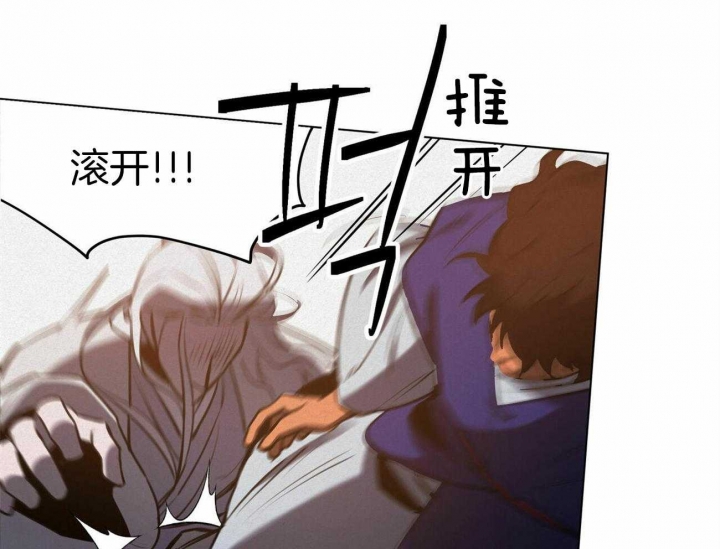 《我非樵夫》第48话 第15页