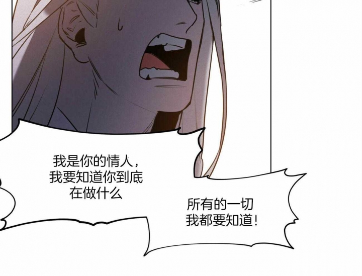 《我非樵夫》第48话 第22页