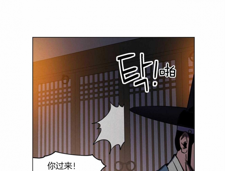 《我非樵夫》第48话 第29页