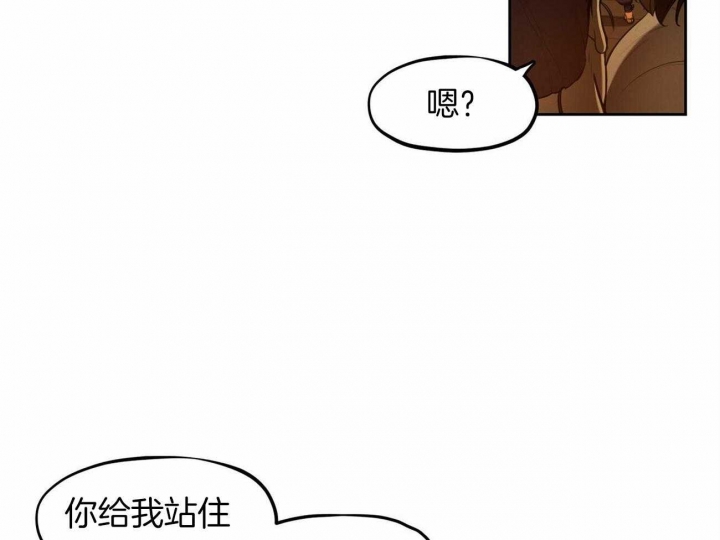 《我非樵夫》第48话 第36页