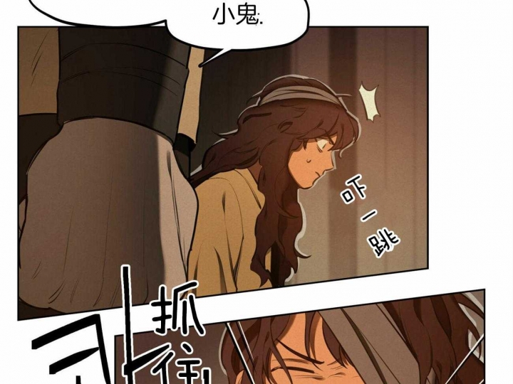 《我非樵夫》第48话 第37页