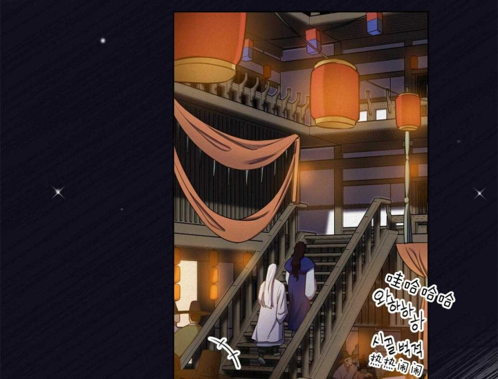 《我非樵夫》第48话 第3页
