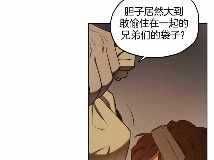 《我非樵夫》第48话 第40页