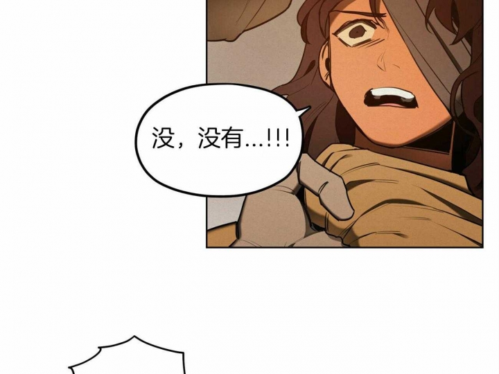 《我非樵夫》第48话 第41页
