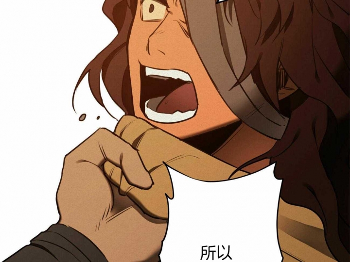 《我非樵夫》第48话 第44页