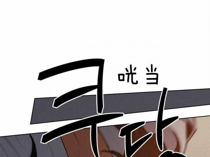 《我非樵夫》第48话 第48页
