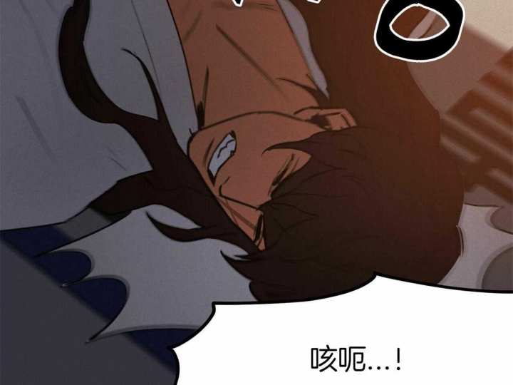 《我非樵夫》第48话 第49页