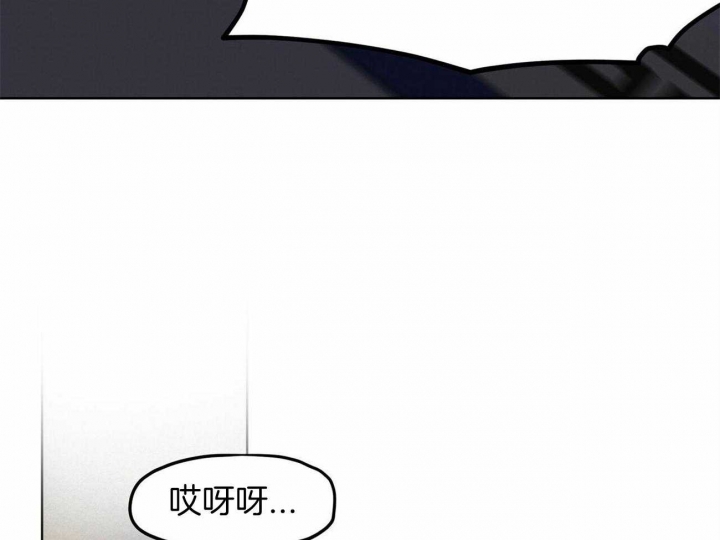 《我非樵夫》第48话 第50页