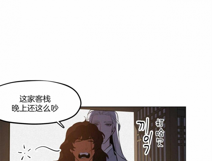 《我非樵夫》第48话 第5页
