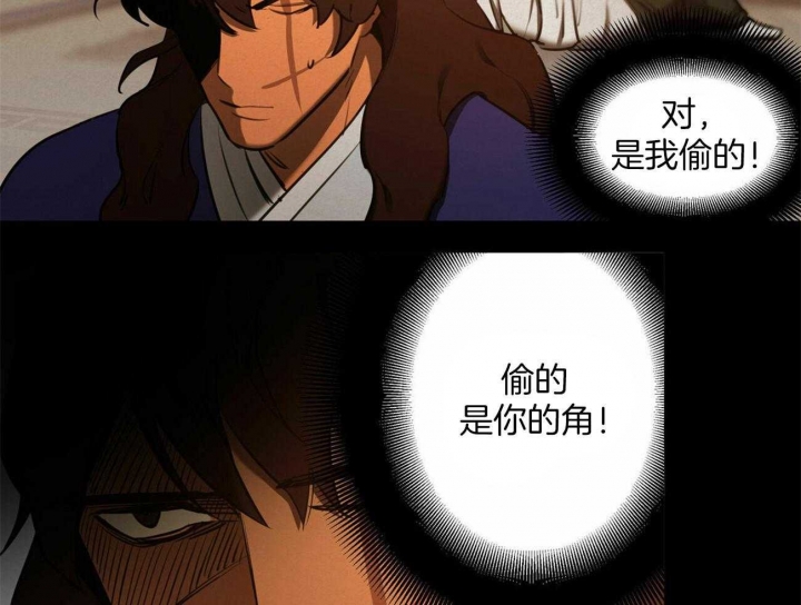 《我非樵夫》第49话 第10页