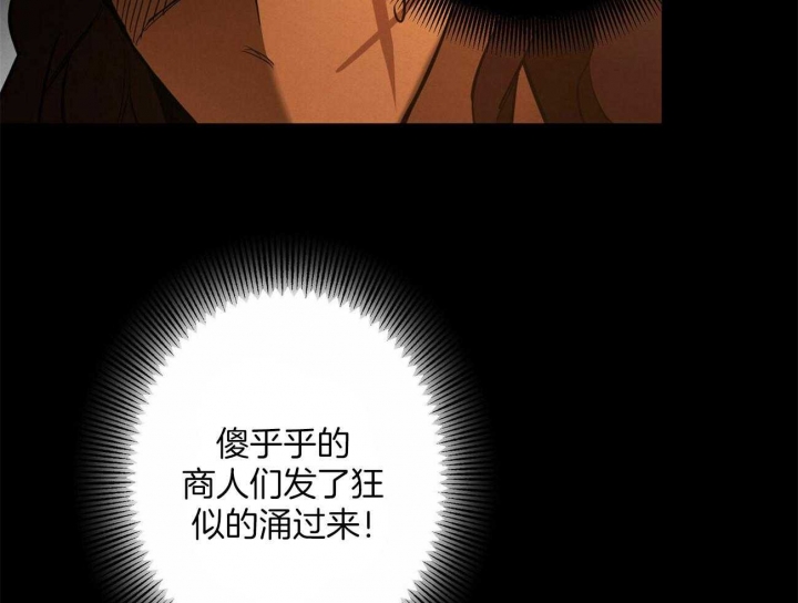 《我非樵夫》第49话 第11页