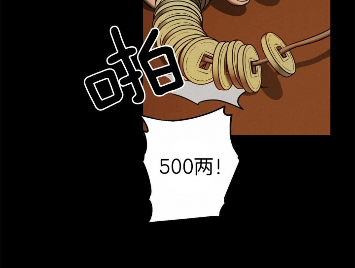《我非樵夫》第49话 第13页
