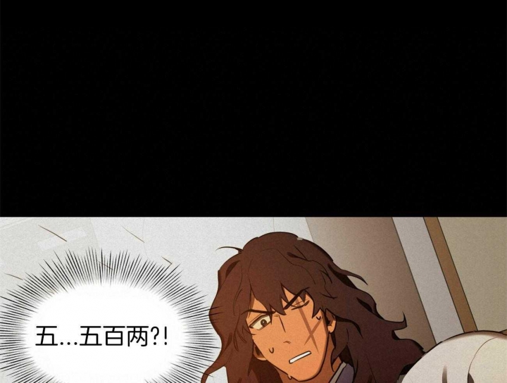 《我非樵夫》第49话 第14页