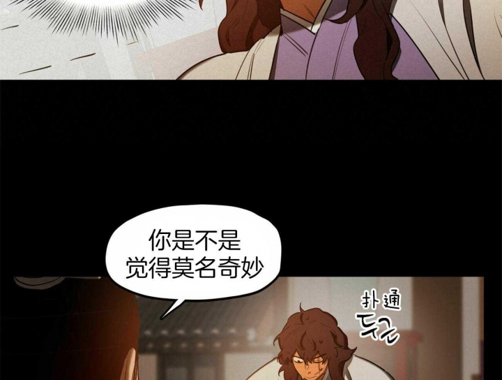 《我非樵夫》第49话 第15页
